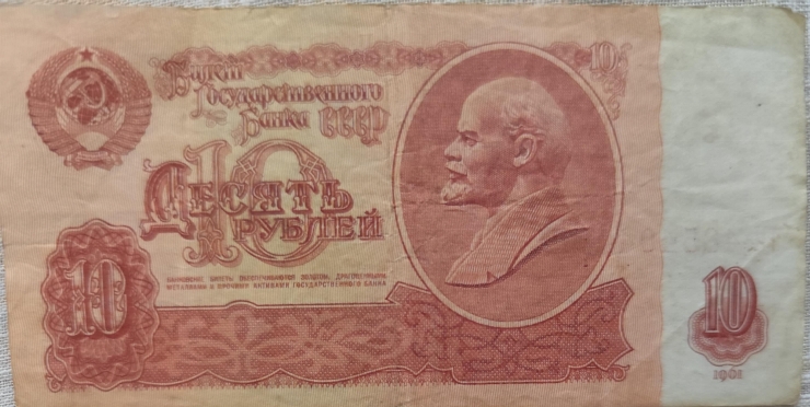 10 Ruble 