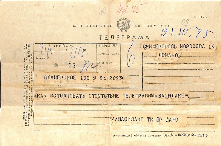 Telegramă către  Marianna Lomako , Simferopol, de la Vasile Vasilache: Nr. 40. Planerskoie, 21.09...