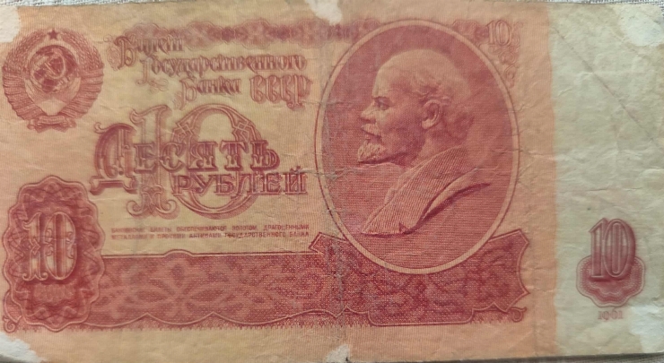 10 Ruble 