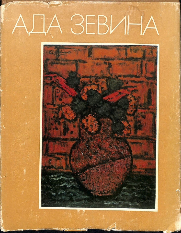 Ada Zevina