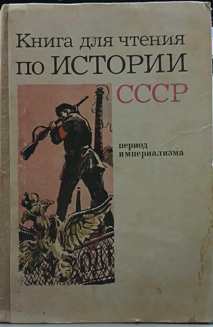 Сarte de citit despre istoria URSS