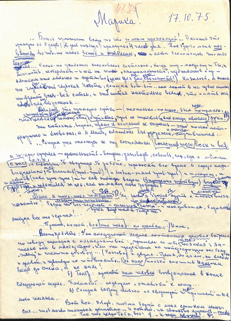 Scrisoare fără plic către Marianna Lomako, de la Vasile Vasilache: Nr. 45. 17.10.1975. 