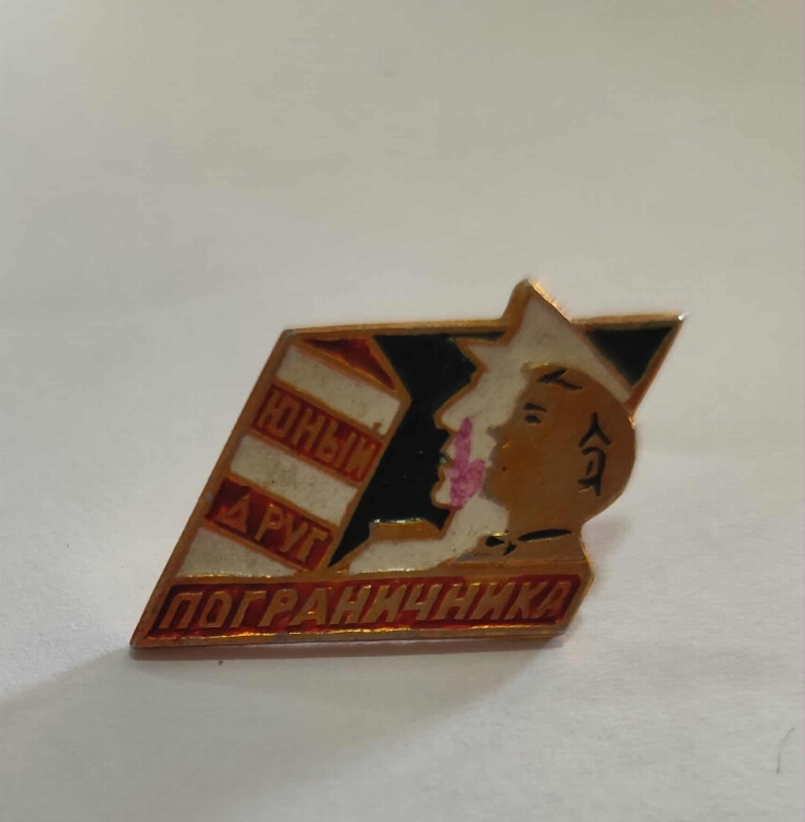 Tânăr Prieten al Grănicerului