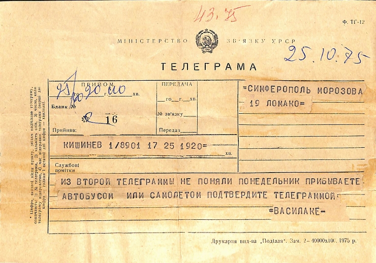 Telegramă către Marianna Lomako, Simferopol, de la Vasile Vasilache: Nr. 46. Chișinău, 25.10.1975. 