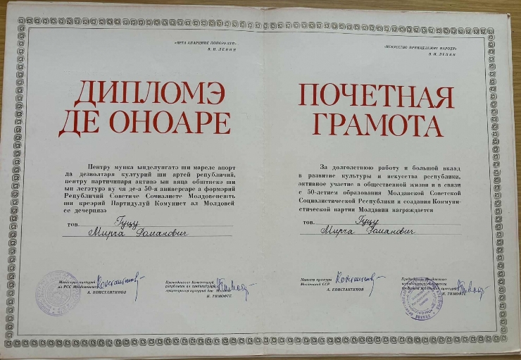 Diploma a lui Guțu M.R în legătură cu 50 de ani de la formarea RSSM