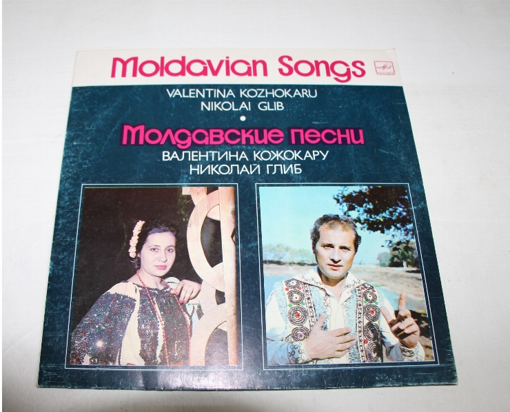 Disc „Valentina Kozhokaru, Nicolai Gleb”