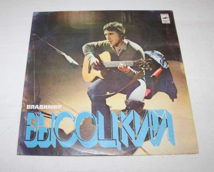 Disc „владимир высоцки”