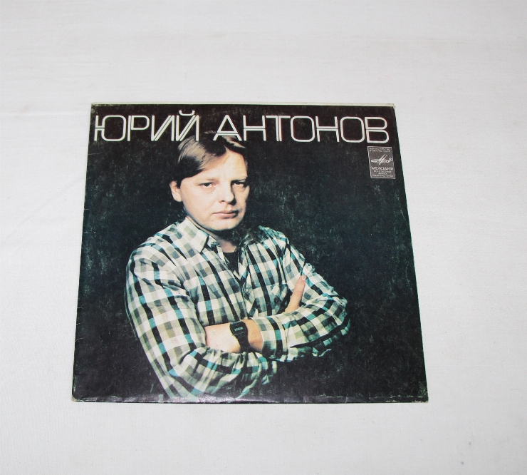 Disc „Юрий Антонов”