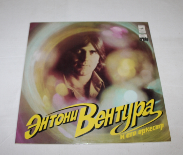 Disc „Энтони Вентура и его оркестр”