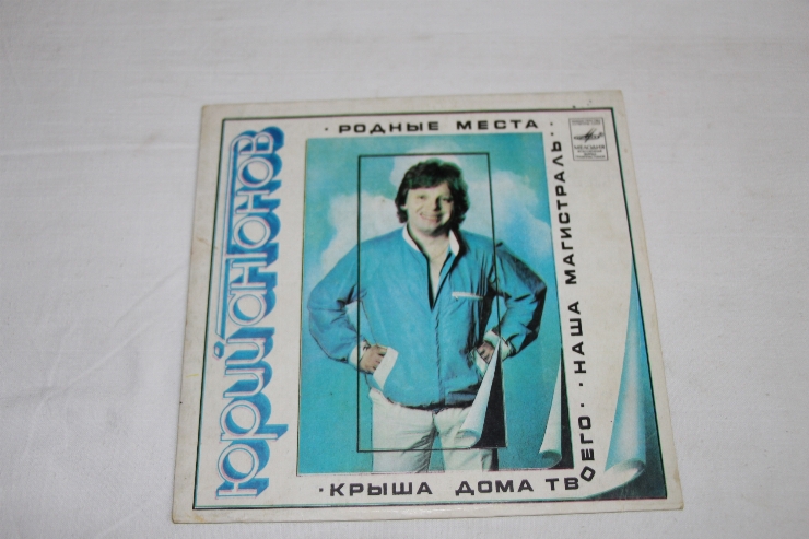 Disc „Юрий Антонов”