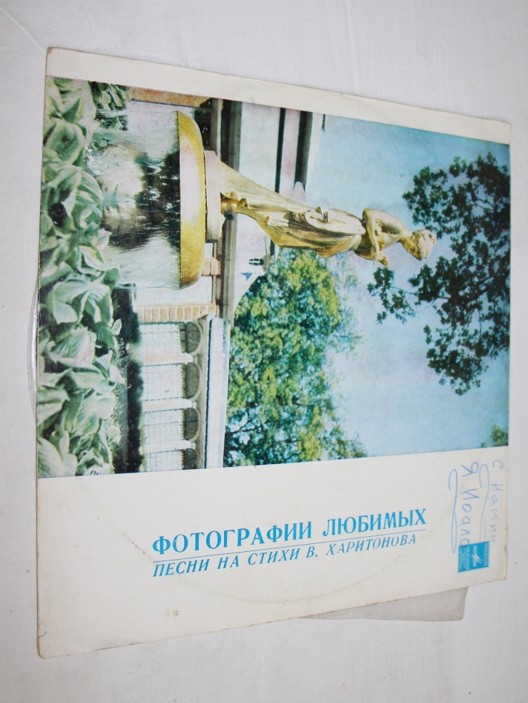 Disc „фотографии любимых”
