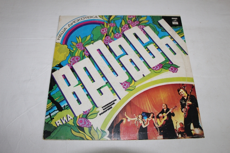 Disc  „верасы ВИА”
