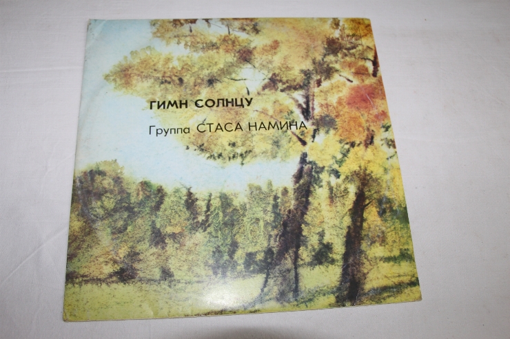 Disc ”гимн солнцу”