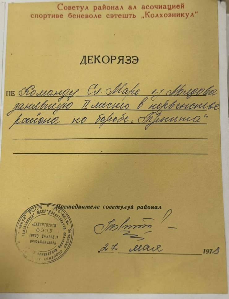 Diplomă / Declarație de merit sportiv