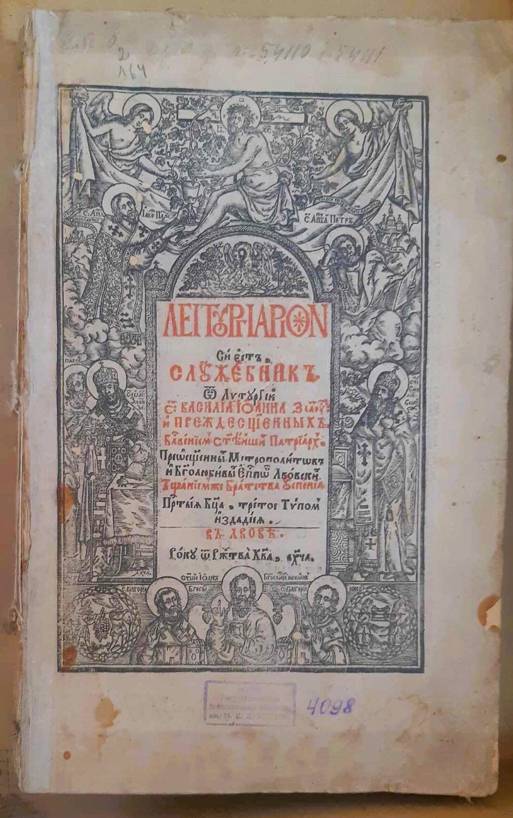 Carte religioasă Leiturghiarion si est Sluzhebnik ot liturghii sviatogo Vasilia, Ioanna Zlatoustn...