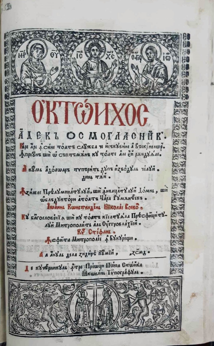 Carte veche românească Octoih. Ediția a 2-a