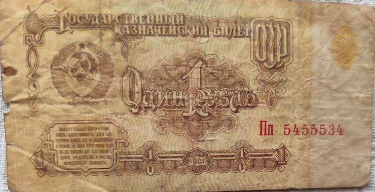 1 Rublă 