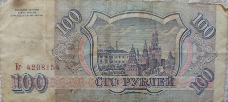 100 ruble 