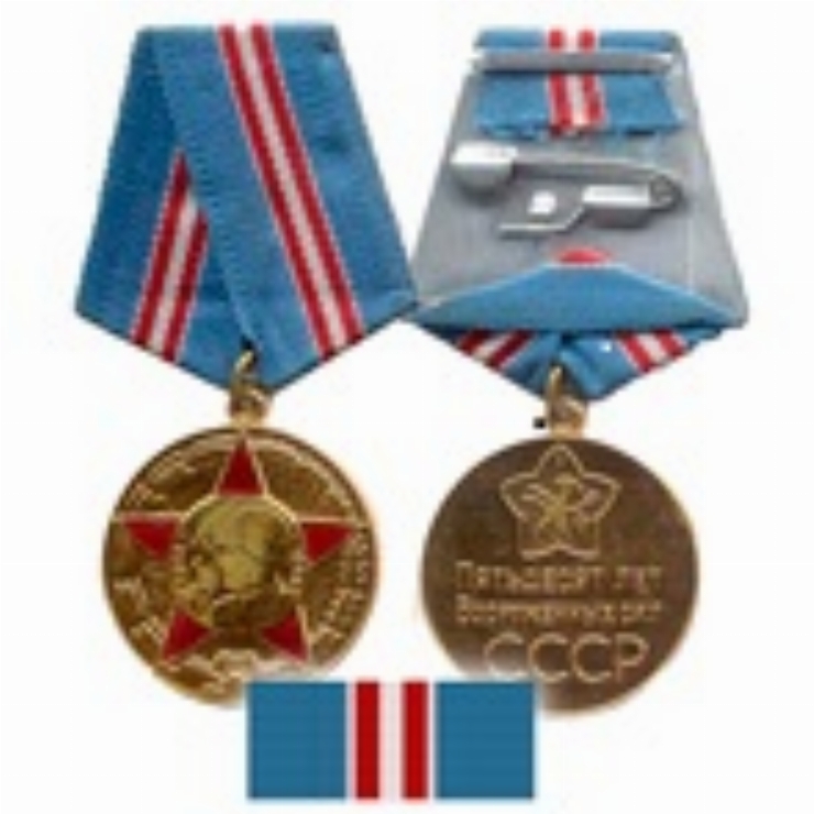 Medalia jubiliară „50 de ani ai fopțelor armate URSS”