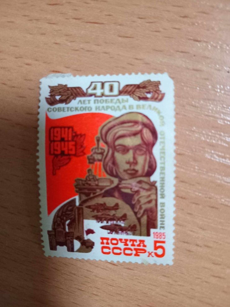 Marcă poștală dedicată aniversării de 40 ani de la victoria în Marele Război pentru Apărarea Patr...