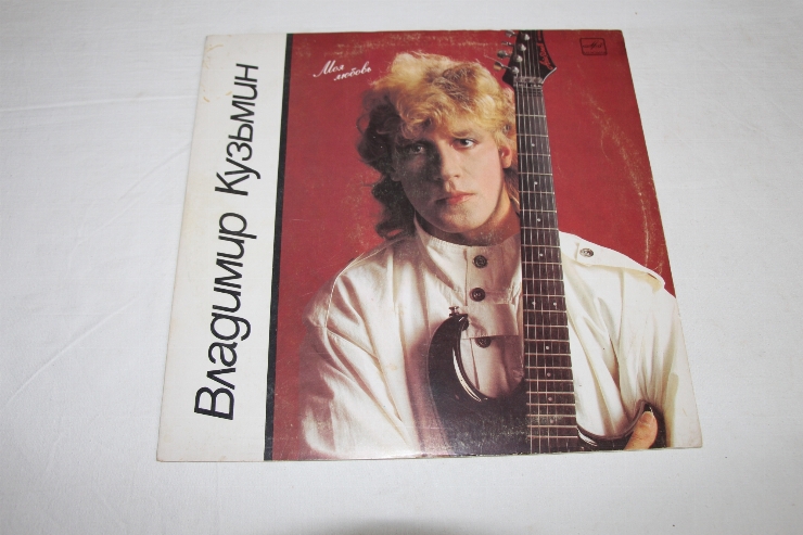 Disc „Владимир Кузьмин”
