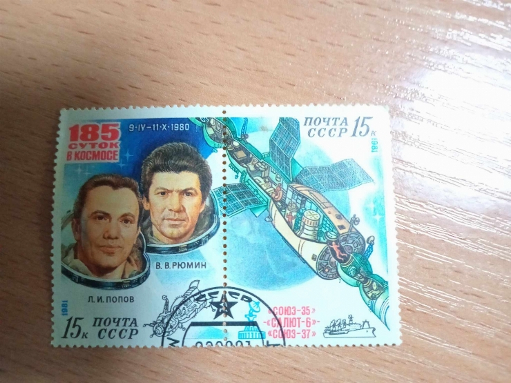 Marcă poștală dublă dedicată aflării 185 zile în Cosmos.