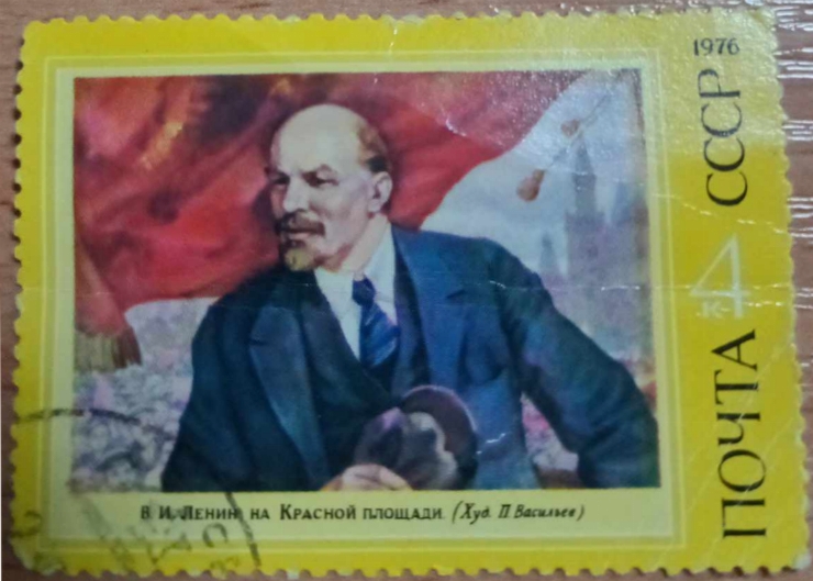 Marca poștală -   Vladimir Ilʹich Lenin pe Piața Roșie.