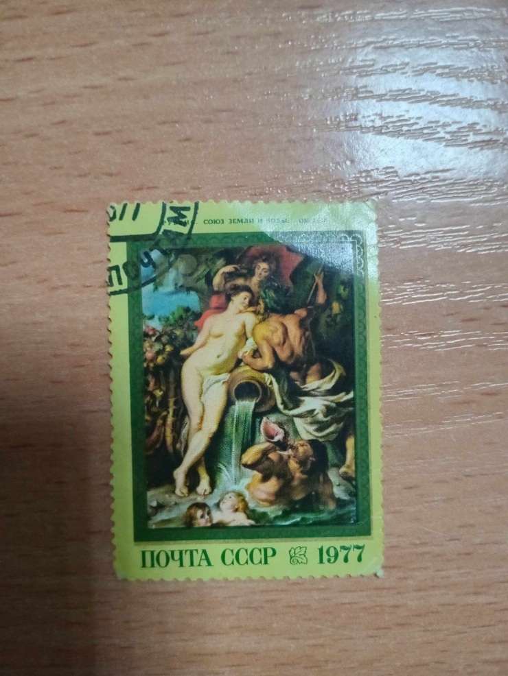 Marcă poștală 