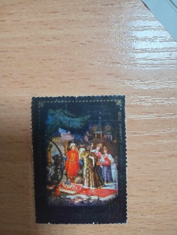 Marcă poștală 
