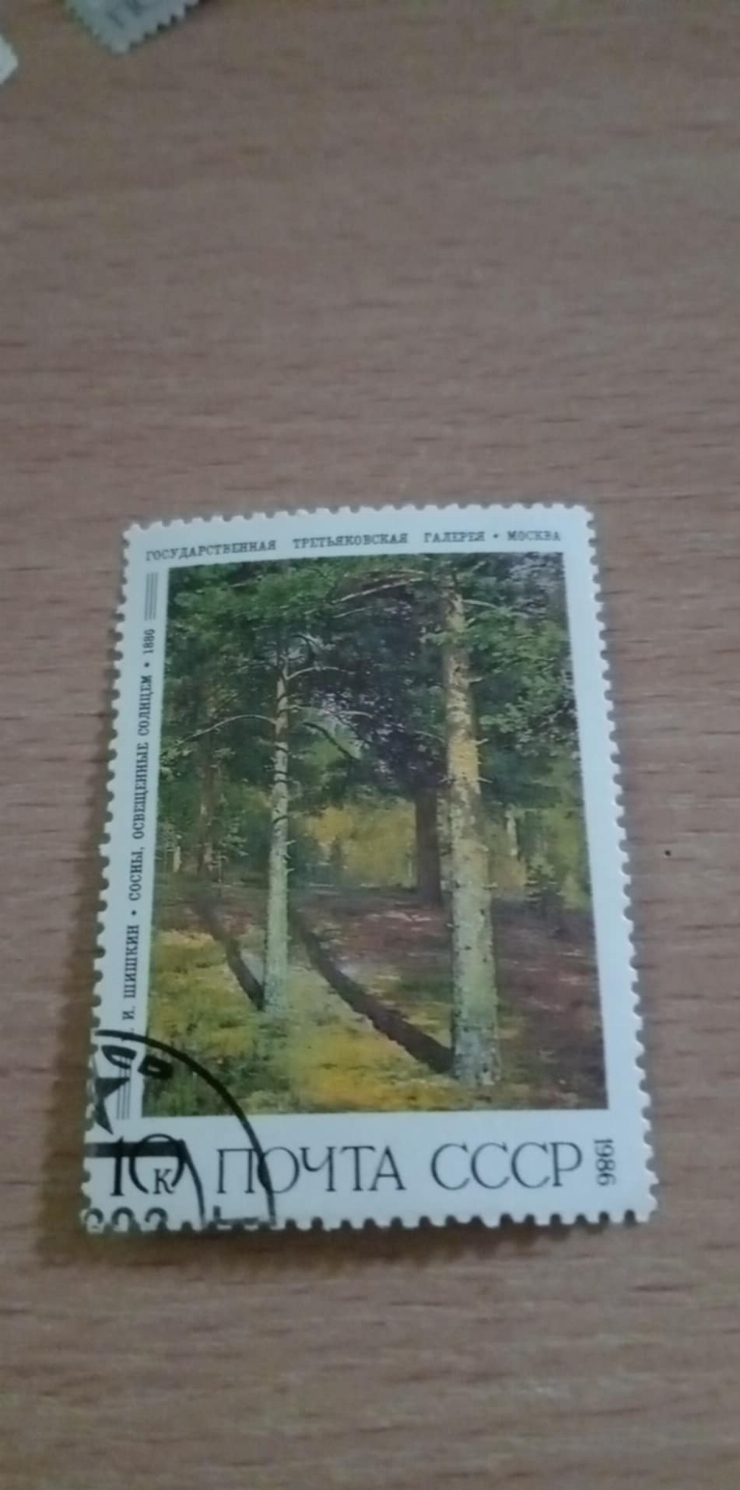Timbru poștal -   „Pini iluminați de soare”) de Ivan I. Șișkin
