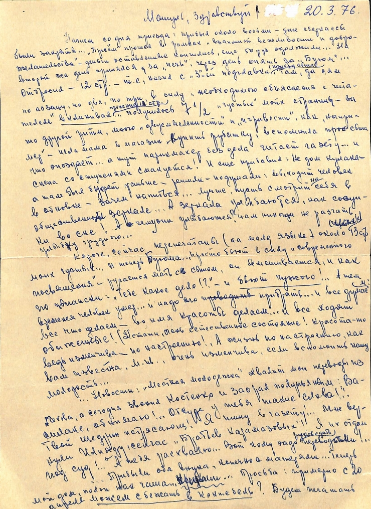 Scrisoare cu plic către Marianna Lomako, Simferopol, Post-restant, de la Vasile Vasilache: Nr. 51...