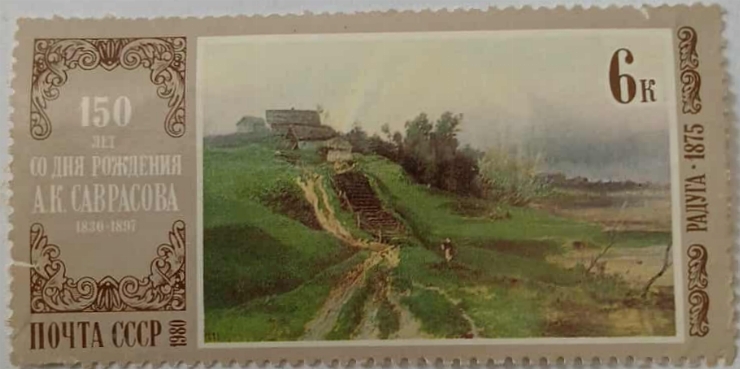 Timbru poștal - 150 лет со дня рождения А.К. Саврасова(150 de ani de la nașterea lui A.K. Savrasov)