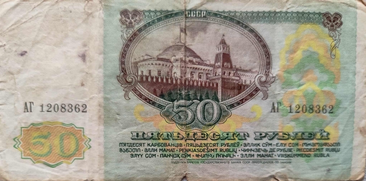 50 ruble