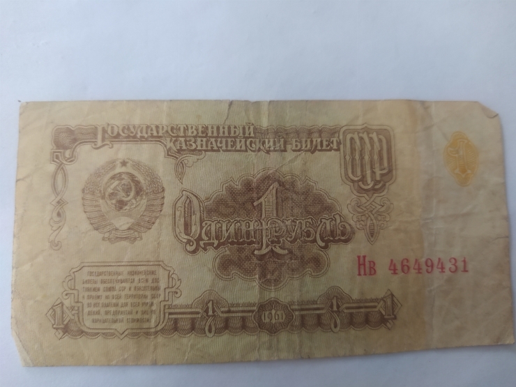 Номинал