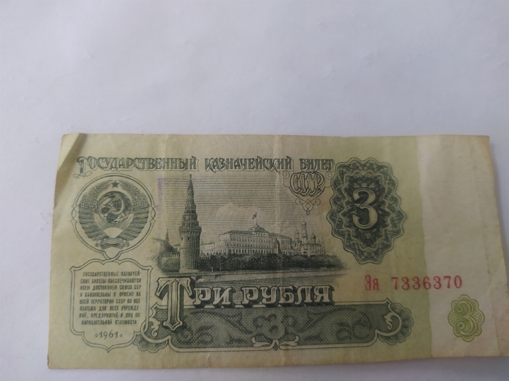 Номинал