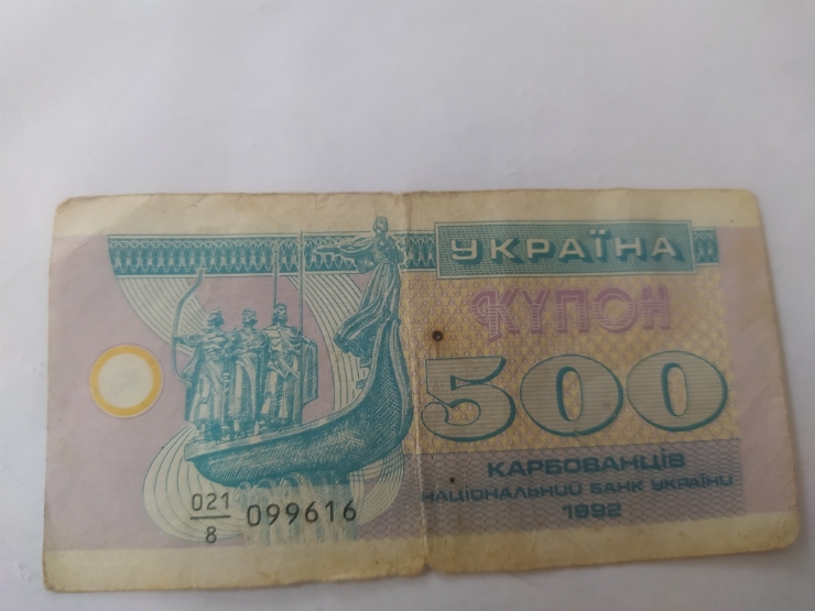 Номинал