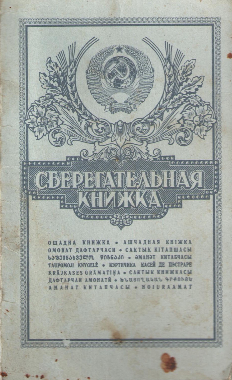 Документ