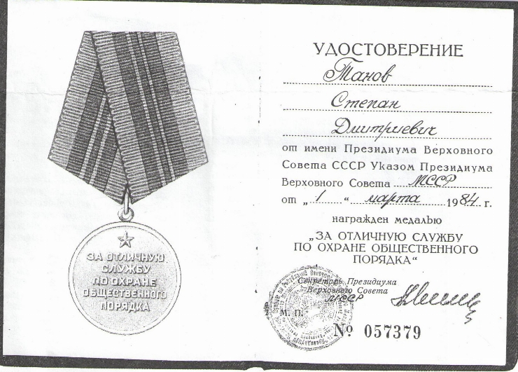 Документ