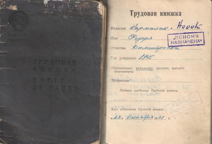 Документ