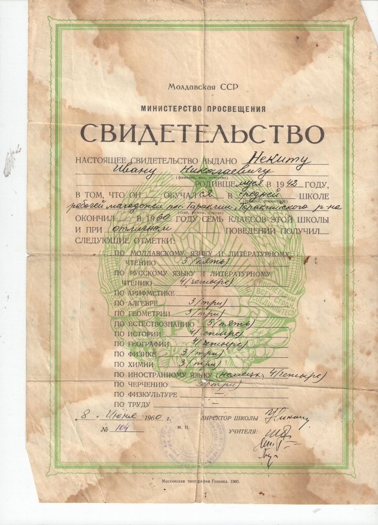 Документ