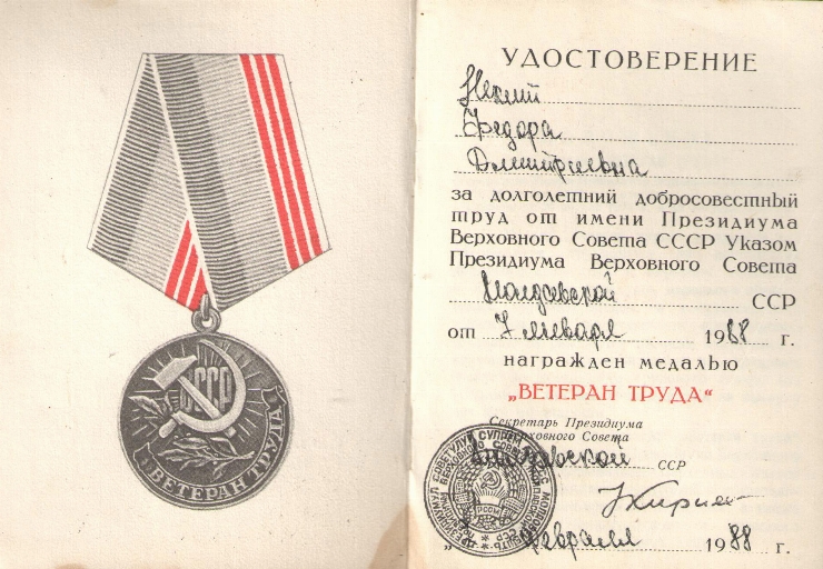 Документ