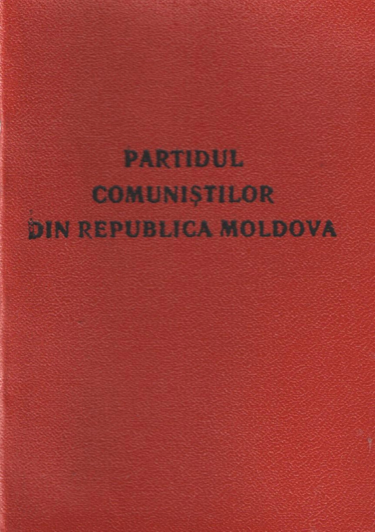 Документ