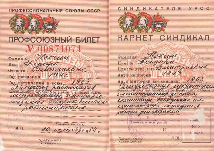 Документ
