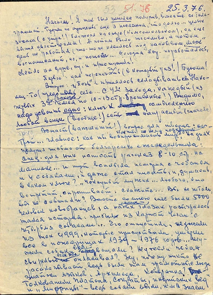 Scrisoare fără plic către Marianna Lomako, de la Vasile Vasilache: Nr. 53. 25.03.1976. 