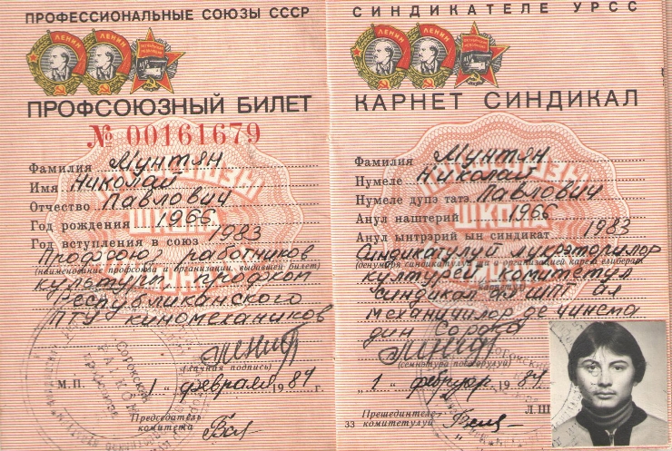 Документ