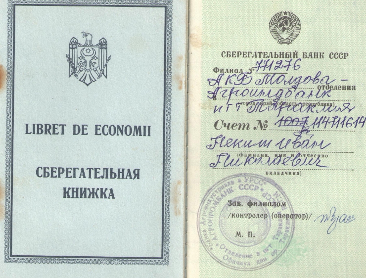 Документ