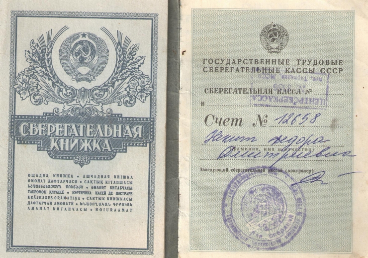 Документ
