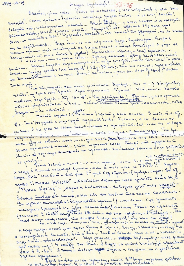 Scrisoare fără plic către Marianna Lomako, de la Vasile Vasilache: Nr. 54. 27-28.03.1976. 