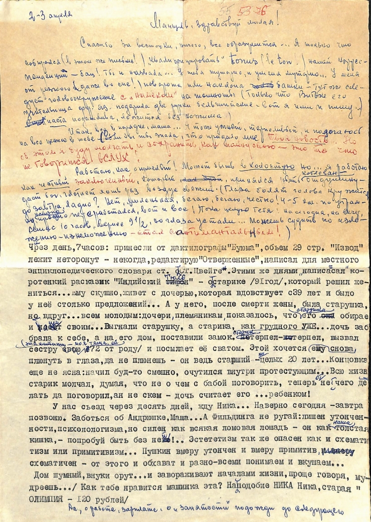 Scrisoare fără plic către Marianna Lomako, de la Vasile Vasilache: Nr. 55.  Chișinău. 2-3.04.1976. 