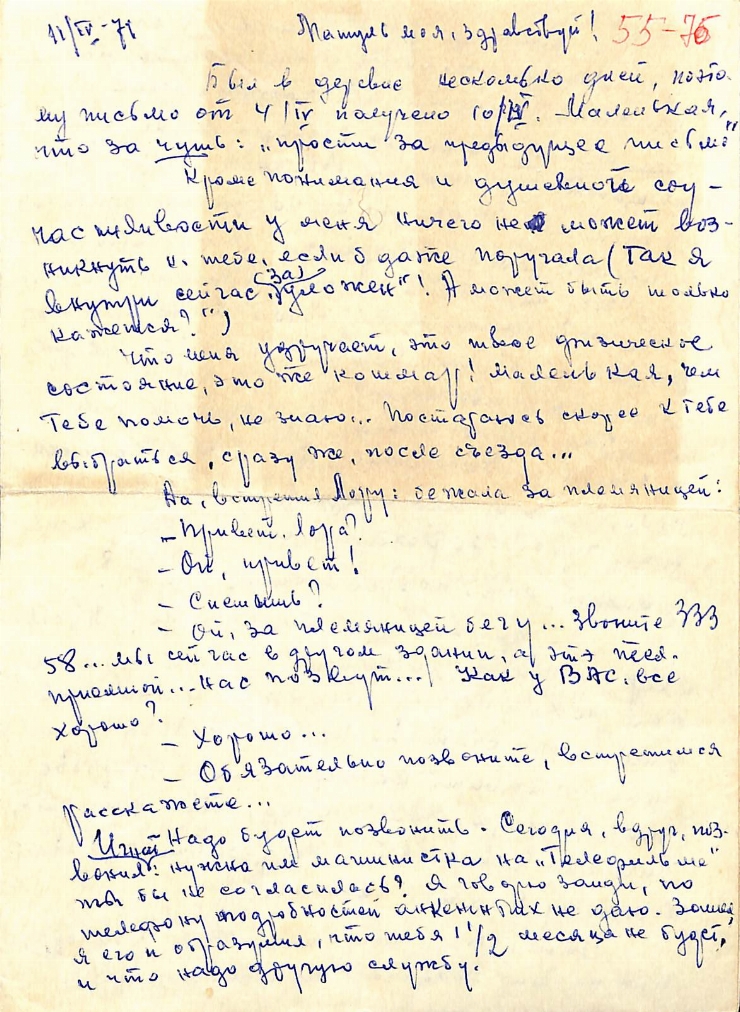 Scrisoare fără plic către Marianna Lomako, de la Vasile Vasilache: Nr. 57. 11.04.1976.